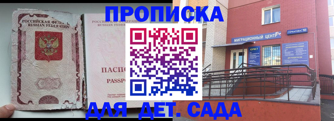 где прописаться в Балабаново