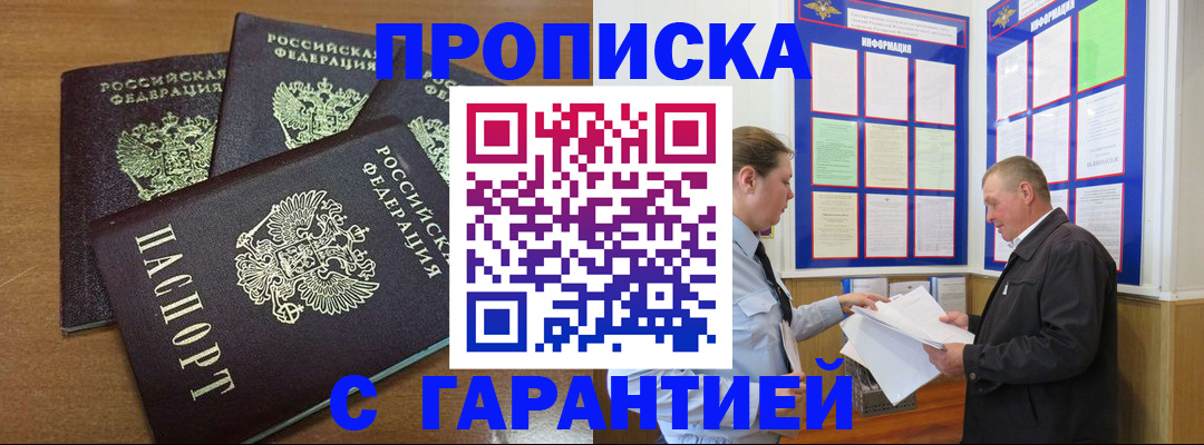 миграционный учет в Балабаново