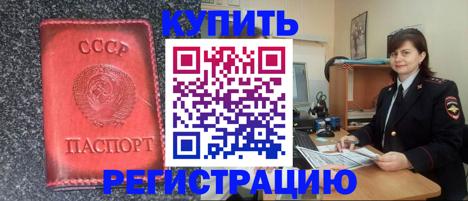 прописка 2025 в Балабаново