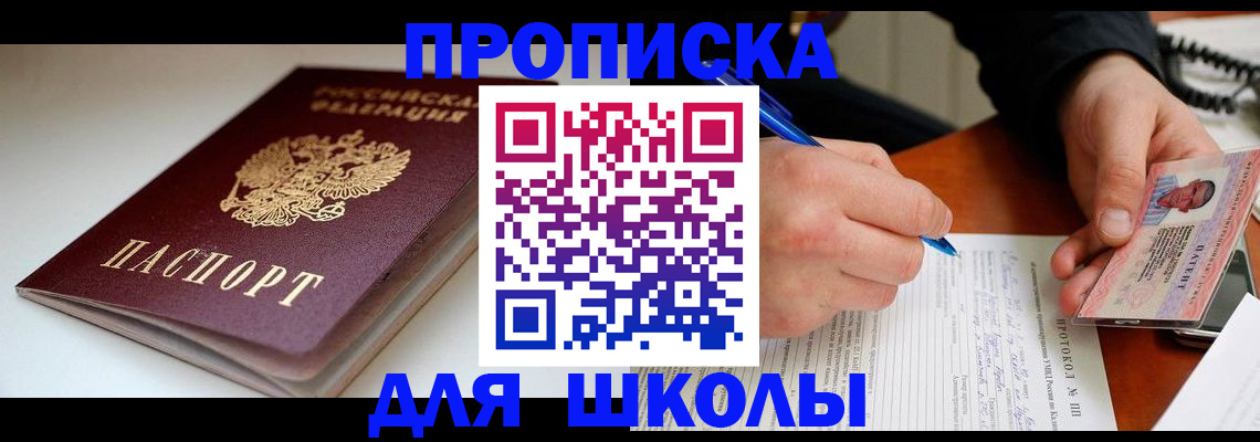временная регистрация гарантия в Балабаново