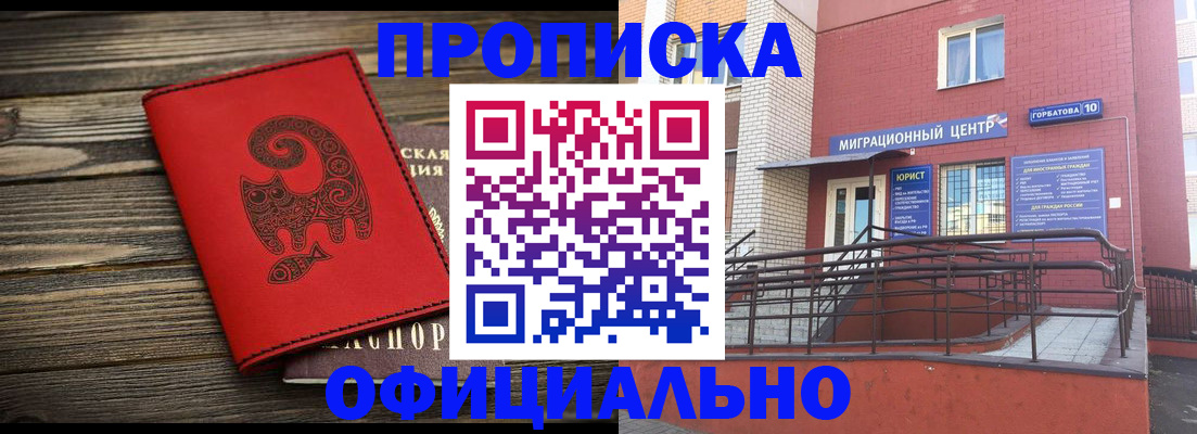прописка поиск в Балабаново