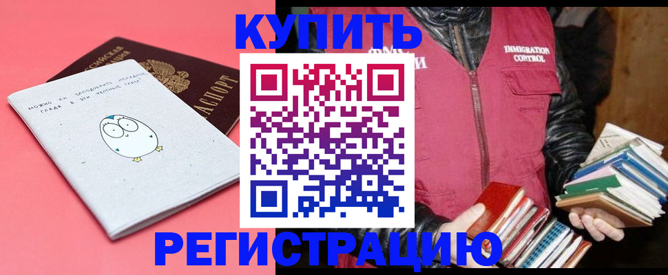 прописка для кредита в Балабаново