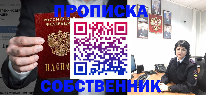 временная регистрация в Балабаново