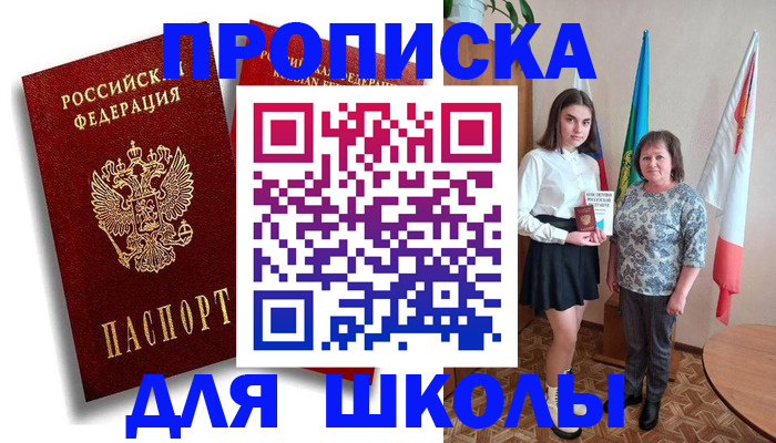 где прописаться в Балабаново