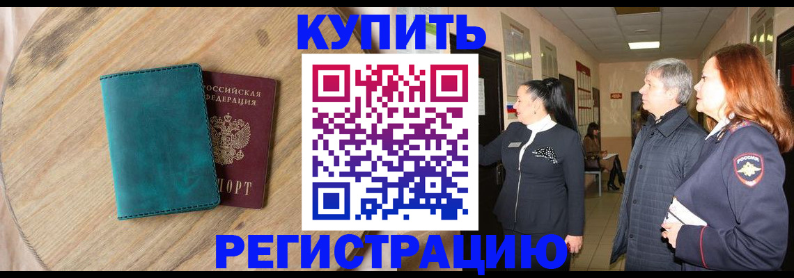 временная регистрация 2025 в Балабаново