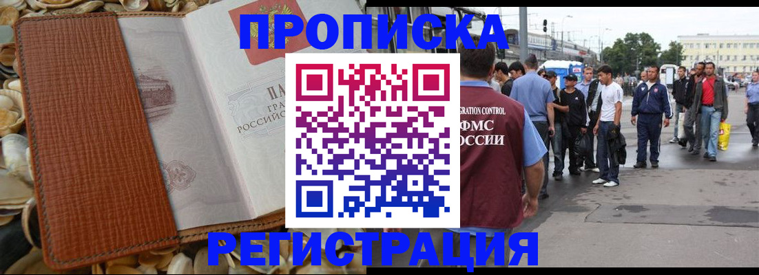 временная регистрация поиск в Балабаново